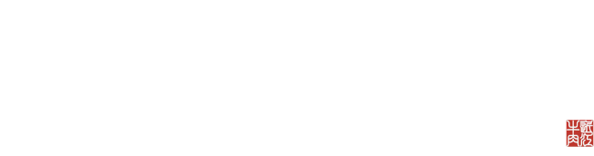 やき肉玄趣　京都取扱店　江洲