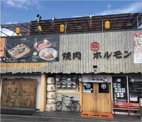 やき肉玄趣 江洲 イメージ