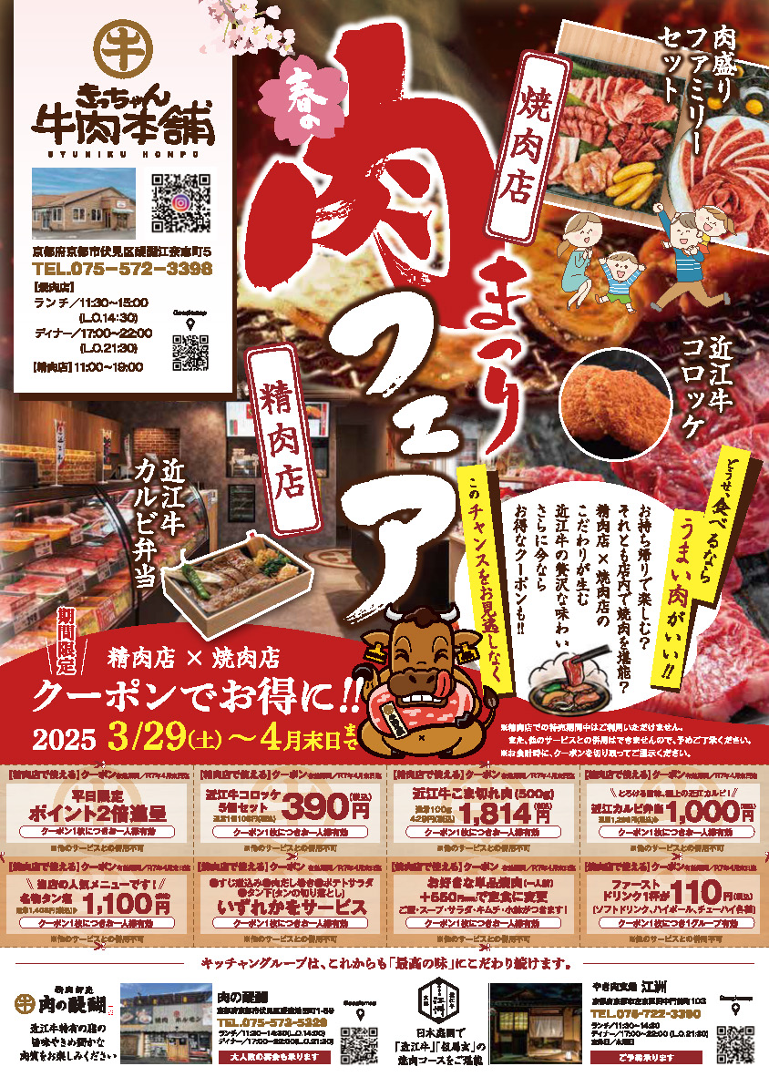 3/15(土)・3/16(日)響灘グリーンパークにて開催される 恒例の